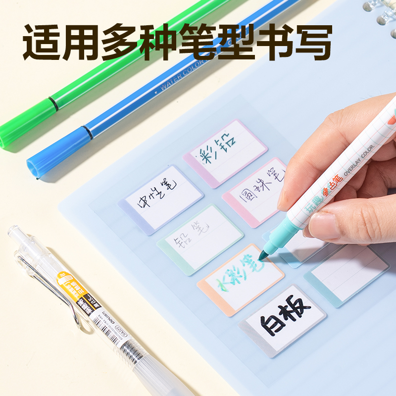 得力BT505防水帶膜姓名貼(混)(3張/包)