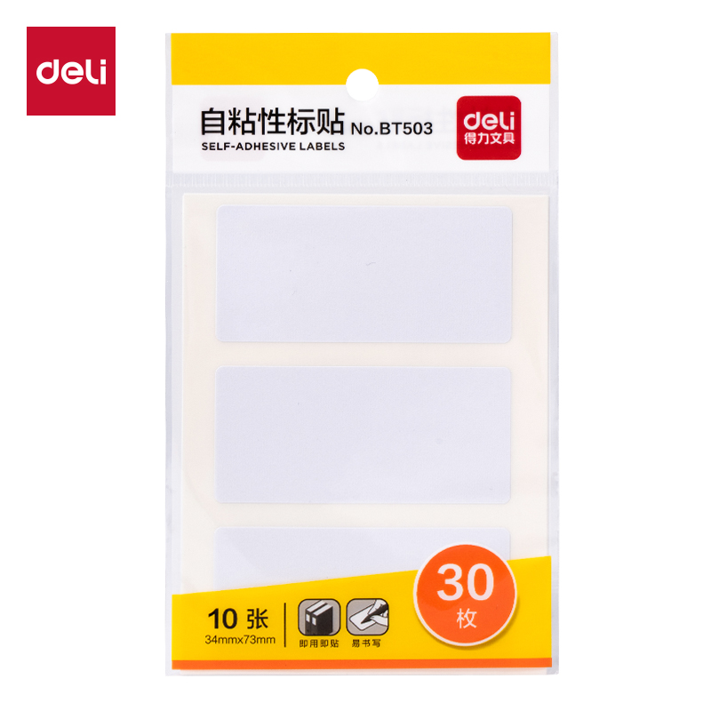 得力BT503自粘性標(biāo)貼34*73mm(白)(10張/包)