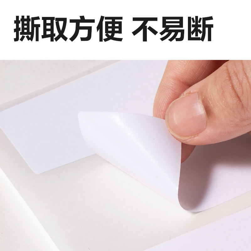 得力BT503自粘性標(biāo)貼34*73mm(白)(10張/包)