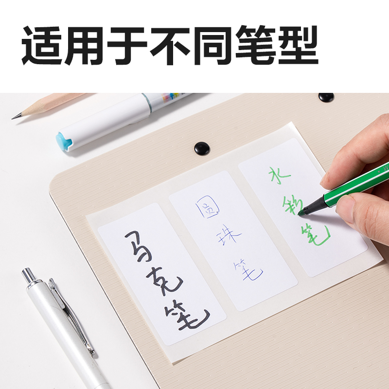得力BT503自粘性標(biāo)貼34*73mm(白)(10張/包)
