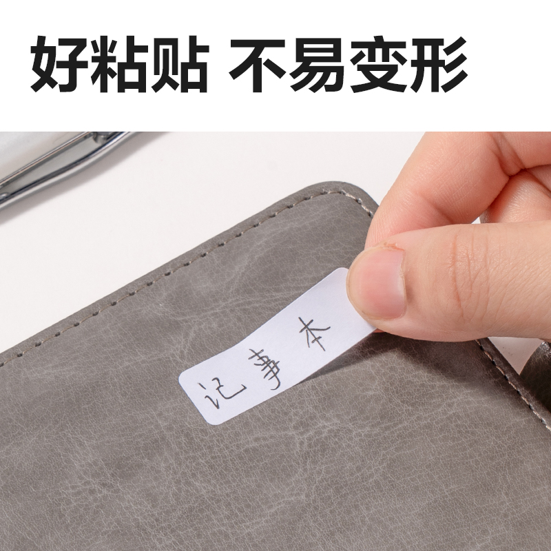 得力BT500自粘性標(biāo)貼13*38mm(白)(10張/包)