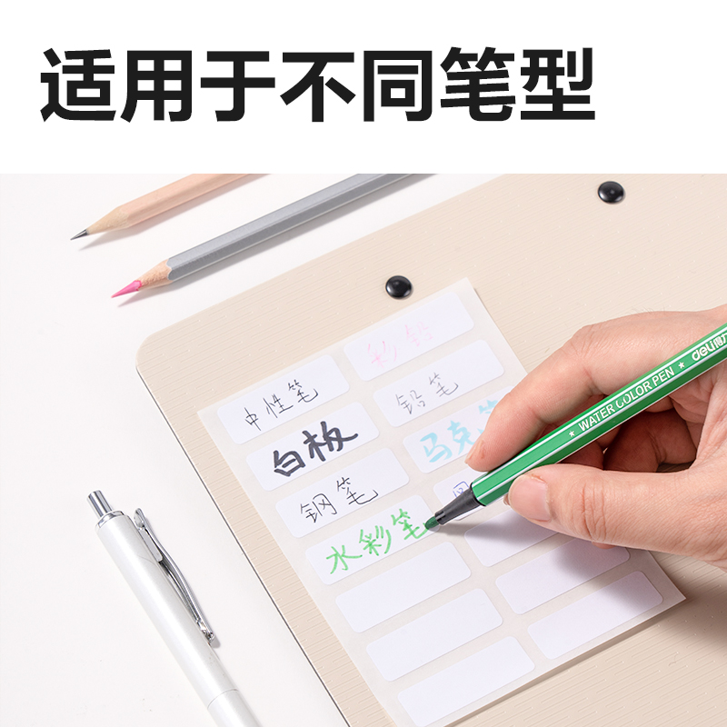 得力BT500自粘性標(biāo)貼13*38mm(白)(10張/包)