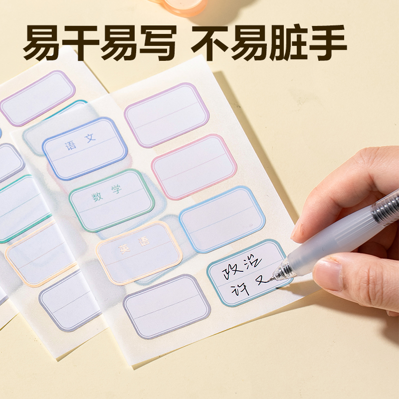 得力6432通用姓名貼(混)(6張/包)