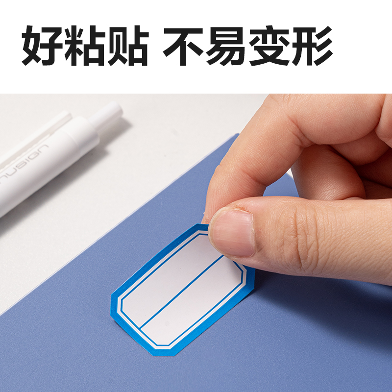 得力BT7190量販裝標(biāo)貼24*38mm(藍色分欄)(24張/包)