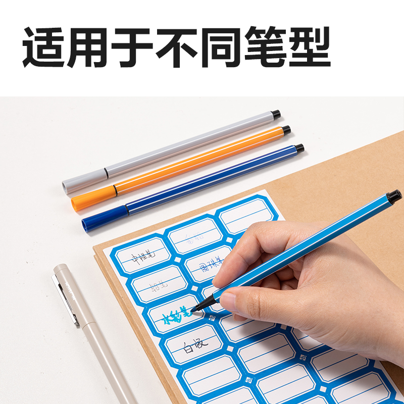 得力BT7190量販裝標(biāo)貼24*38mm(藍色分欄)(24張/包)