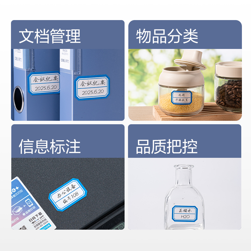 得力BT7190量販裝標(biāo)貼24*38mm(藍色分欄)(24張/包)