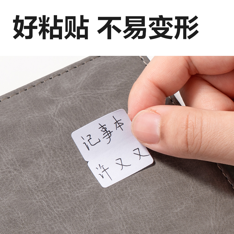 得力BT504自粘性標(biāo)貼24*27mm(空白索引)(10張/包)