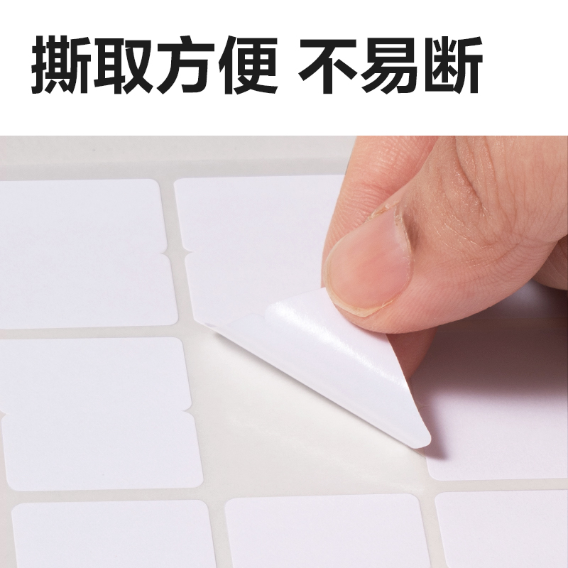 得力BT504自粘性標(biāo)貼24*27mm(空白索引)(10張/包)