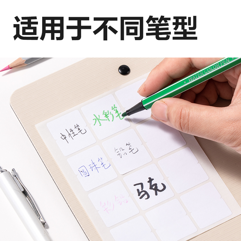 得力BT504自粘性標(biāo)貼24*27mm(空白索引)(10張/包)
