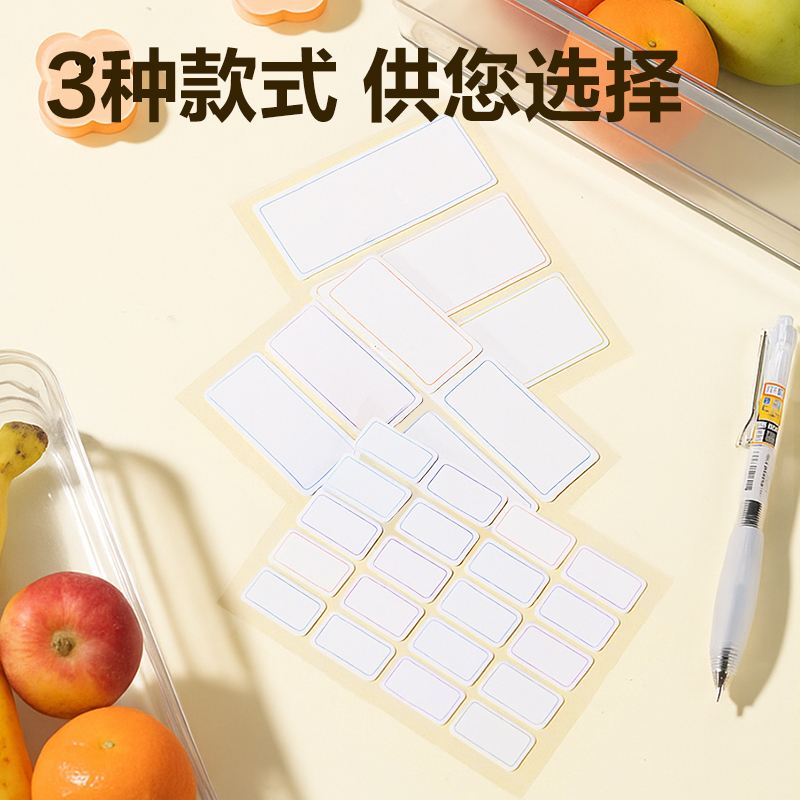 得力BT510防水帶膜可移除標(biāo)貼14*25mm(混)(3張/包)