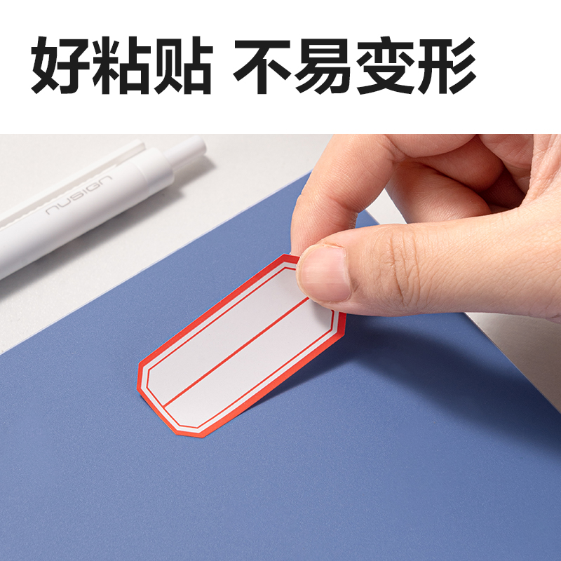 得力BT7187量販裝自粘性標(biāo)貼23*49mm(紅色分欄)(24張/包)