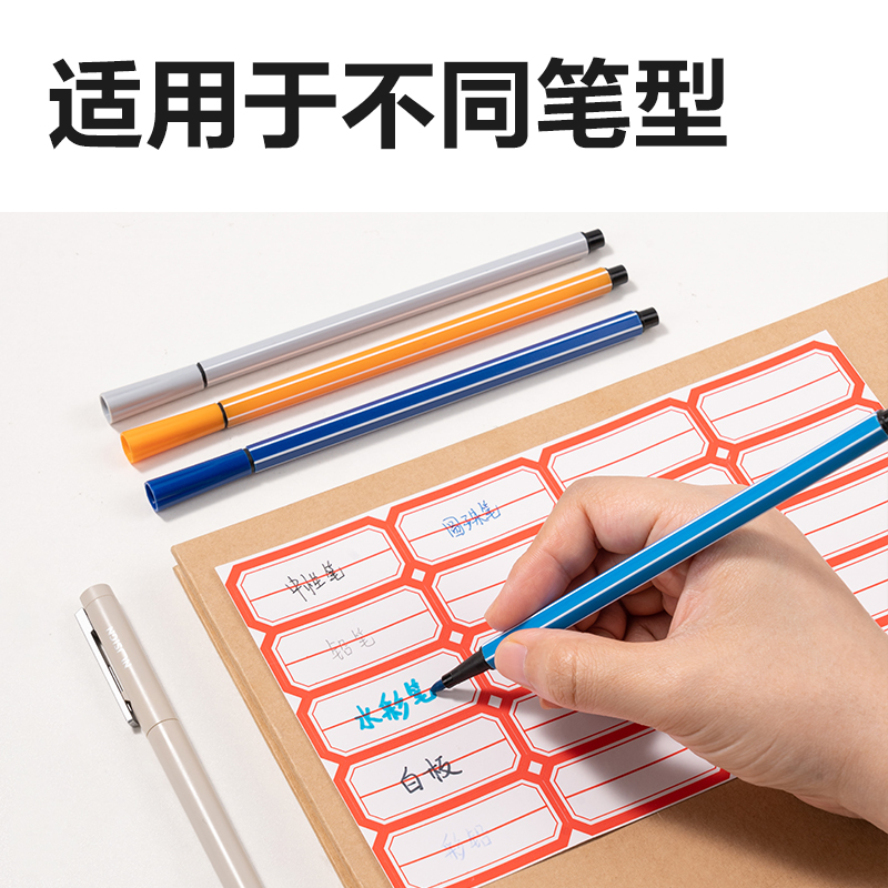 得力BT7187量販裝自粘性標(biāo)貼23*49mm(紅色分欄)(24張/包)