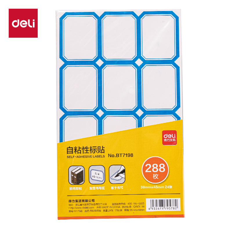 得力BT7198量販裝標(biāo)貼38*48mm(藍(lán)色帶框)(24張/包)
