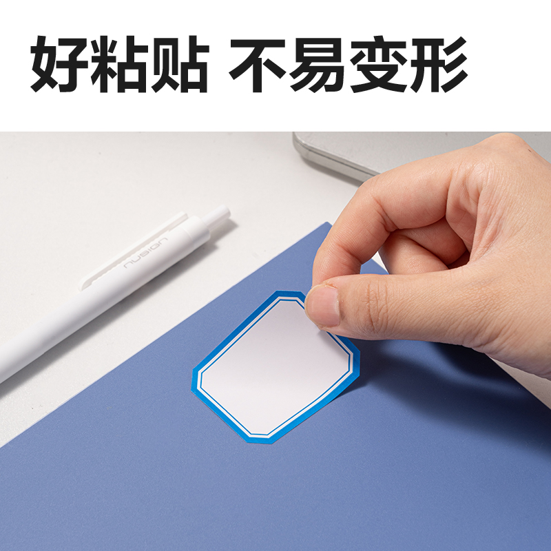 得力BT7198量販裝標(biāo)貼38*48mm(藍(lán)色帶框)(24張/包)