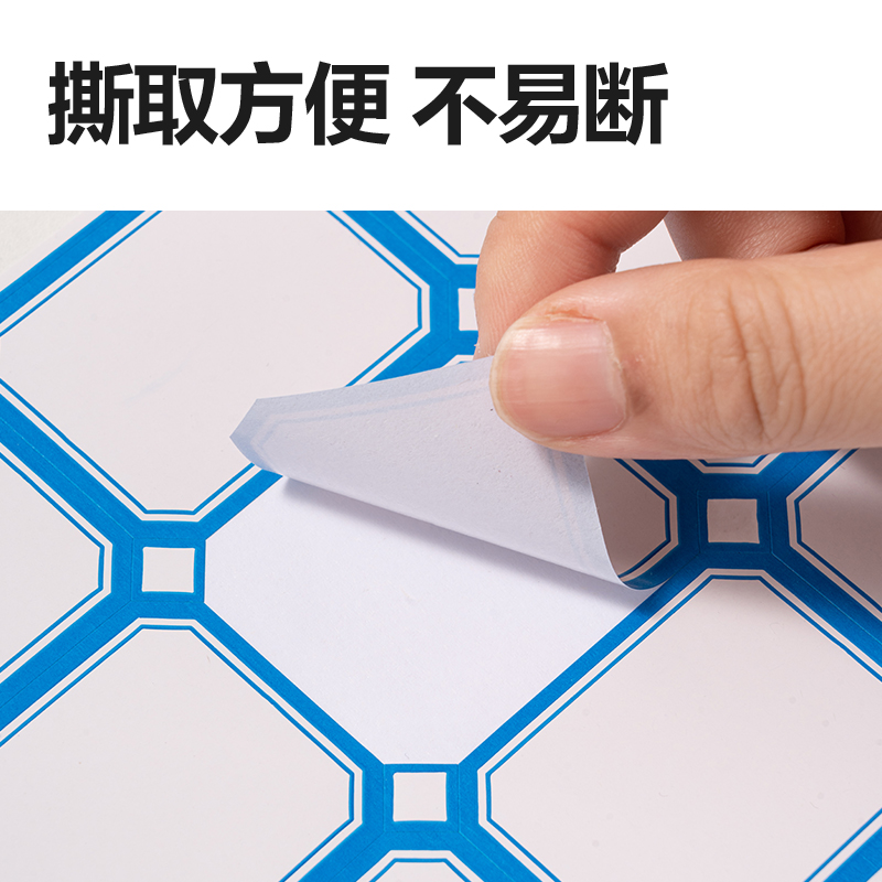 得力BT7198量販裝標(biāo)貼38*48mm(藍(lán)色帶框)(24張/包)