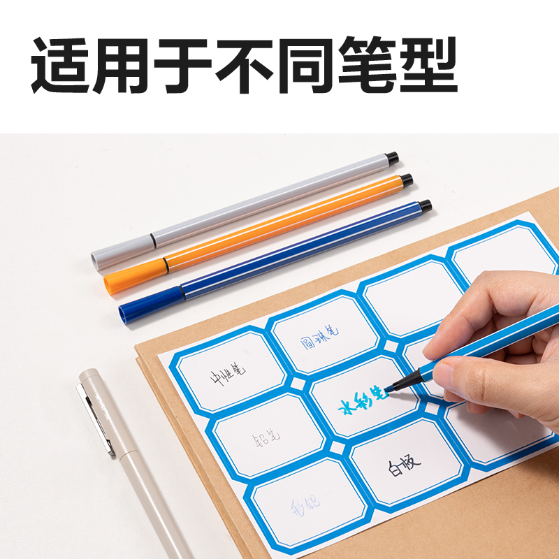 得力BT7198量販裝標(biāo)貼38*48mm(藍(lán)色帶框)(24張/包)