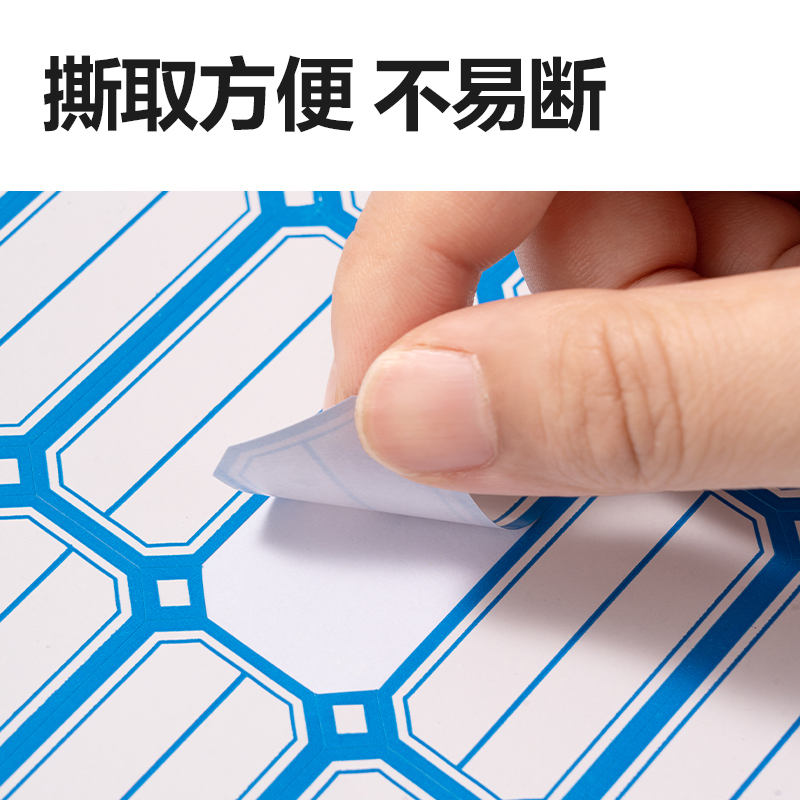 得力BT7188量販裝自粘性標(biāo)貼23*49mm(藍色分欄)(24張/包)