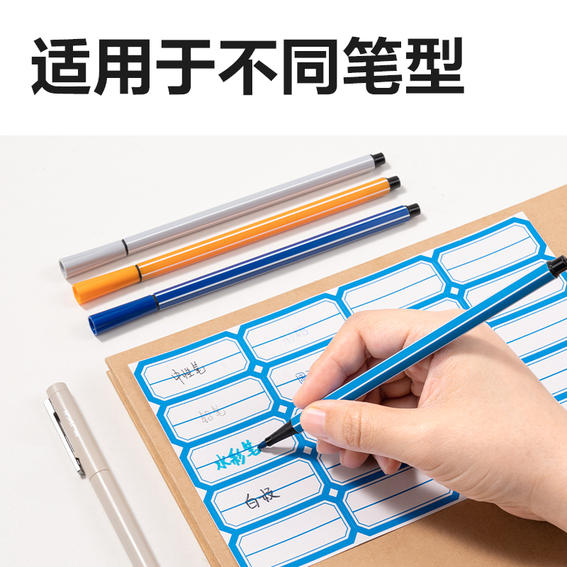 得力BT7188量販裝自粘性標(biāo)貼23*49mm(藍色分欄)(24張/包)