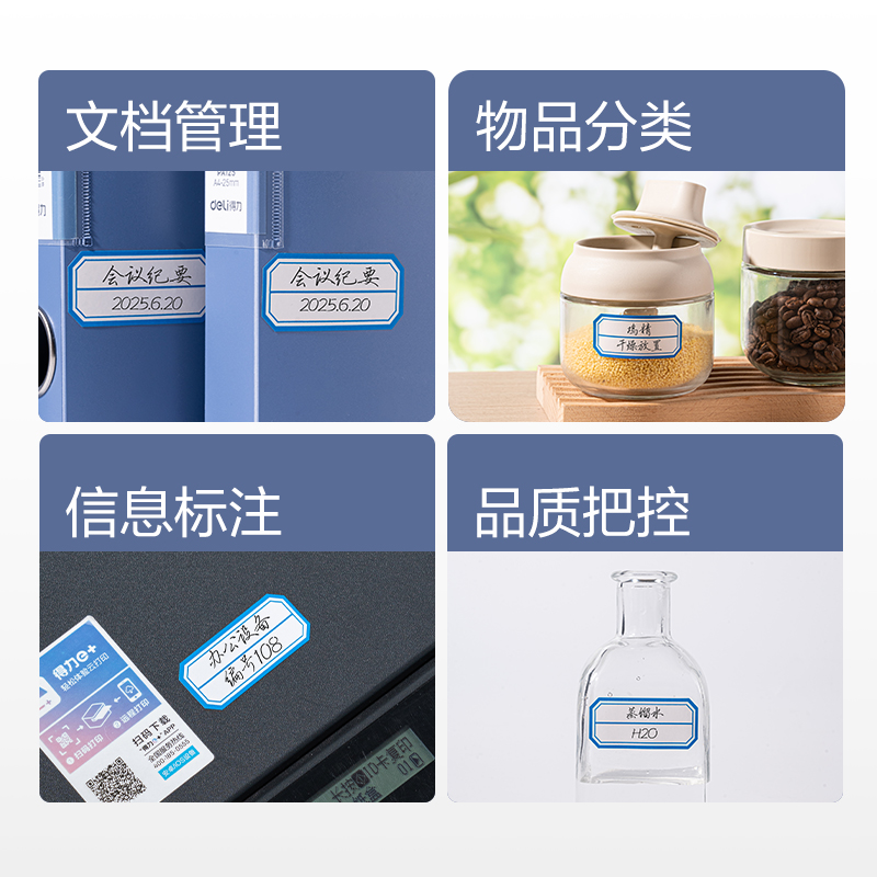 得力BT7188量販裝自粘性標(biāo)貼23*49mm(藍色分欄)(24張/包)