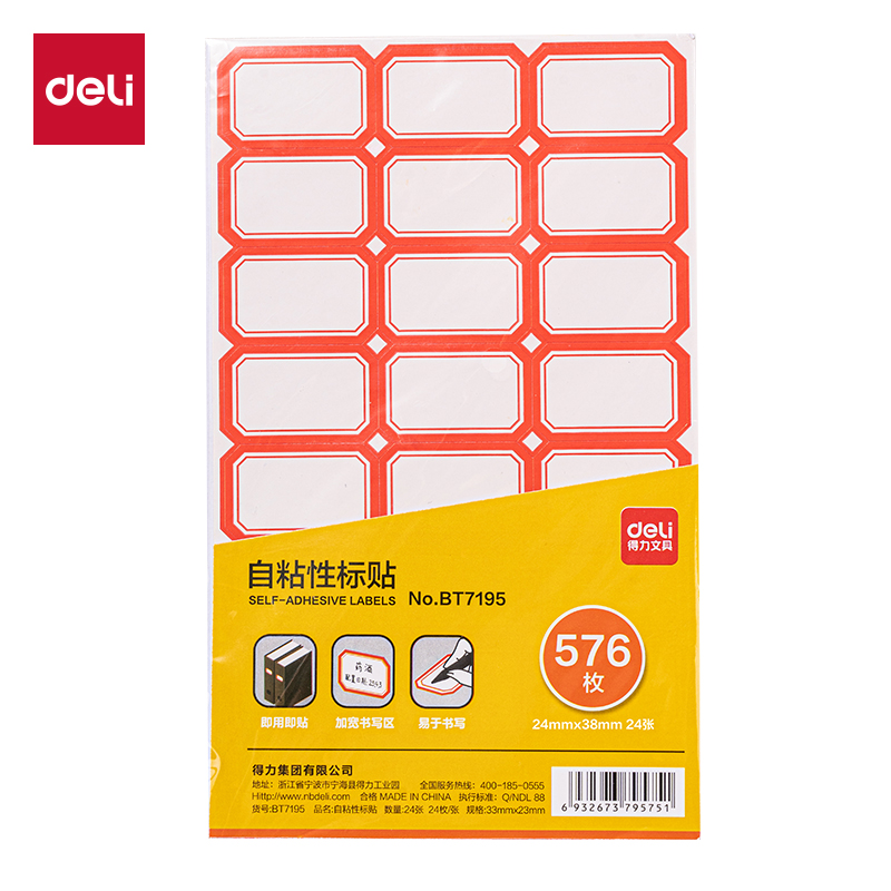 得力BT7195量販裝標(biāo)貼24*38mm(紅色帶框)(24張/包)