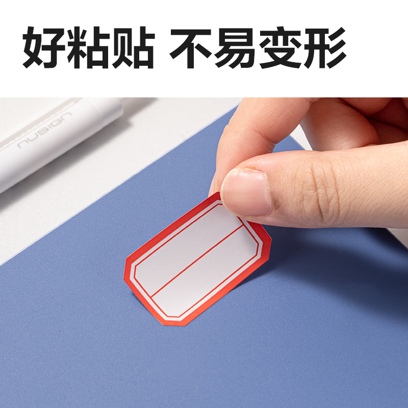 得力BT7189量販裝標貼24*38mm(紅色分欄)(24張/包)