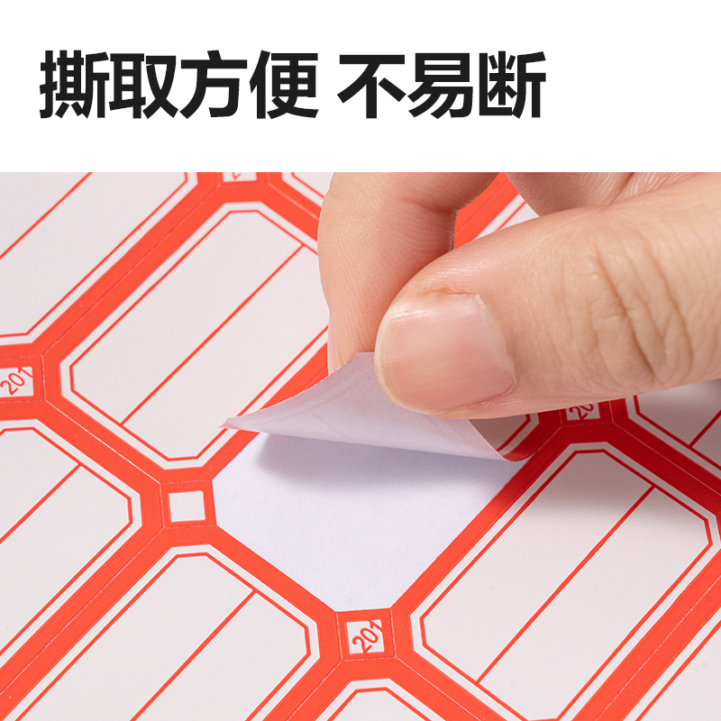 得力BT7189量販裝標貼24*38mm(紅色分欄)(24張/包)