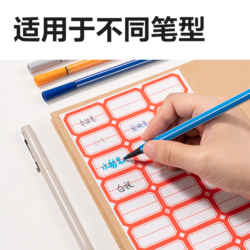得力BT7189量販裝標貼24*38mm(紅色分欄)(24張/包)