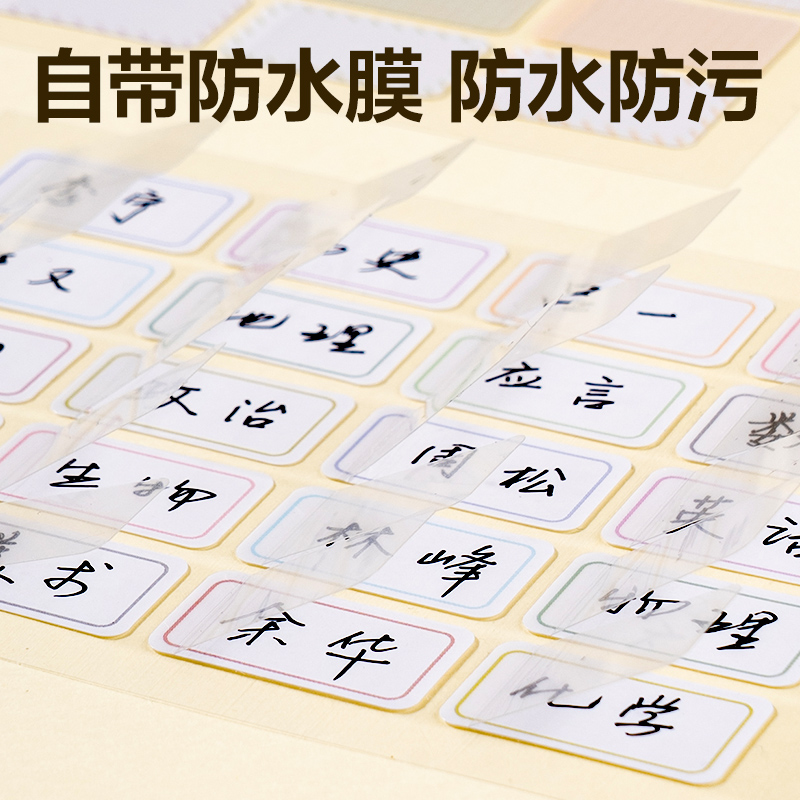 得力BT511防水帶膜可移除標貼25*53mm(混)(3張/包)