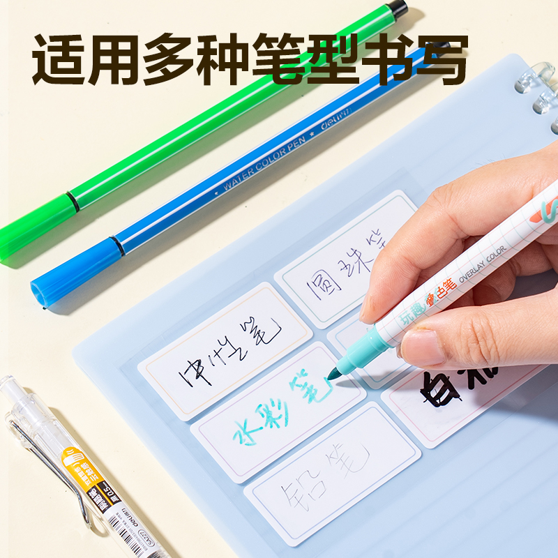 得力BT511防水帶膜可移除標貼25*53mm(混)(3張/包)