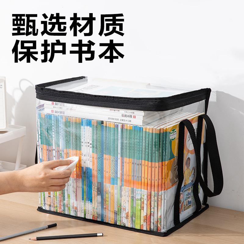 得力BA208書(shū)本收納袋(黑色大號(hào))(個(gè))