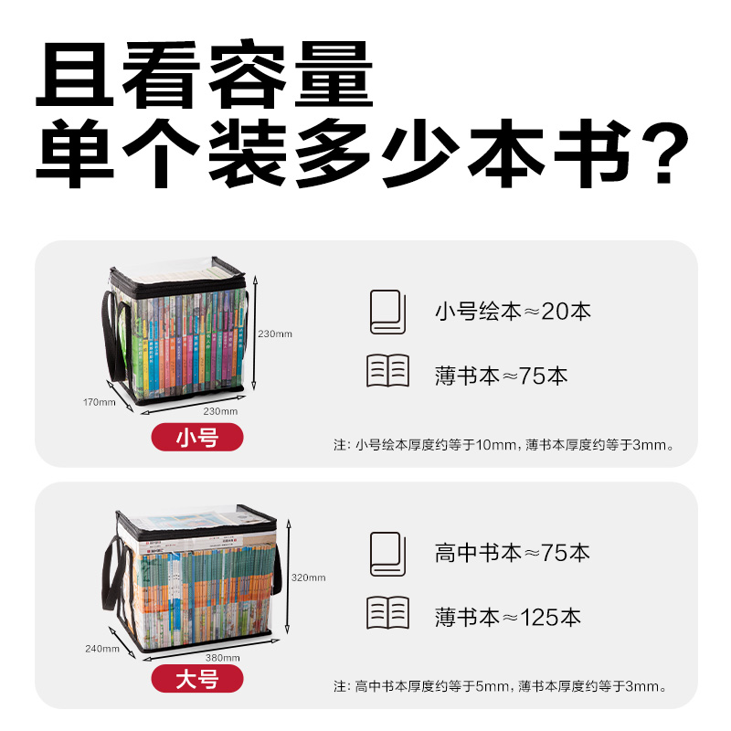 得力BA208書(shū)本收納袋(黑色大號(hào))(個(gè))