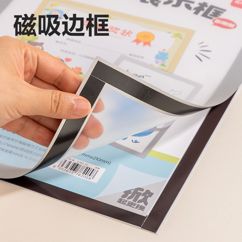 得力PP552磁吸多用型展示框(金色)(個(gè))