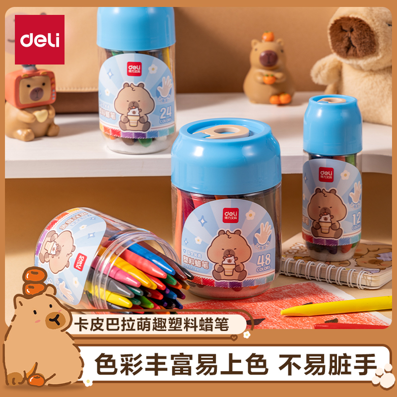 得力BL992-12三角桿塑料蠟筆(混)(12色/桶)