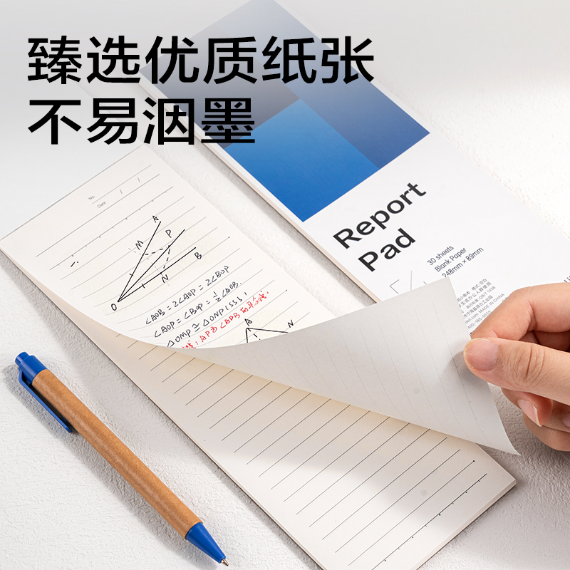 得力7714拍紙小條本--248mm*89mm 30張(橫線)(本)