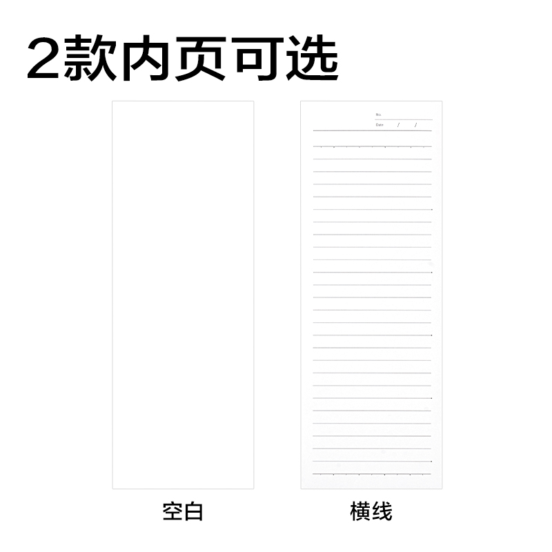 得力7714拍紙小條本-248mm*89mm 30張(空白)(本)