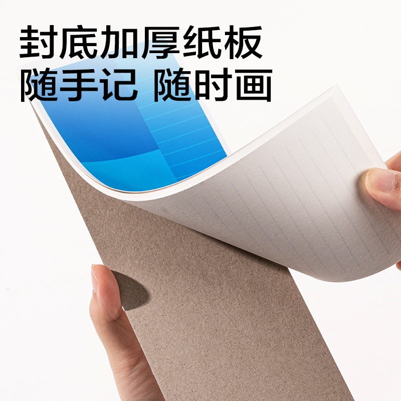 得力7714拍紙小條本-248mm*89mm 30張(空白)(本)