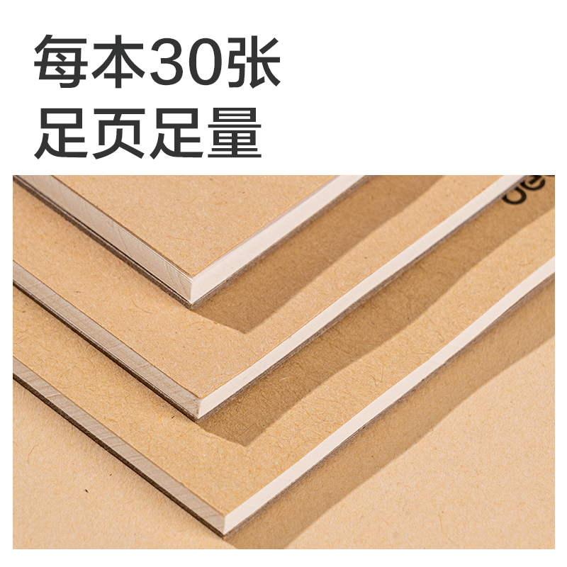 得力BQ124牛皮紙小條本-248mm*89mm 30張(橫線)(本)