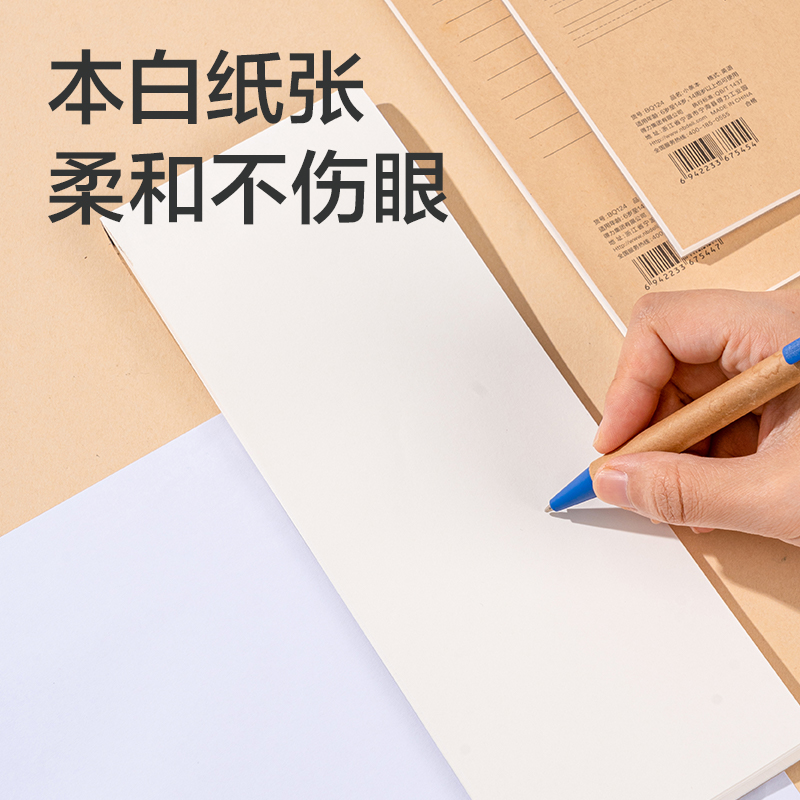 得力BQ124牛皮紙小條本-248mm*89mm 30張(空白)(本)