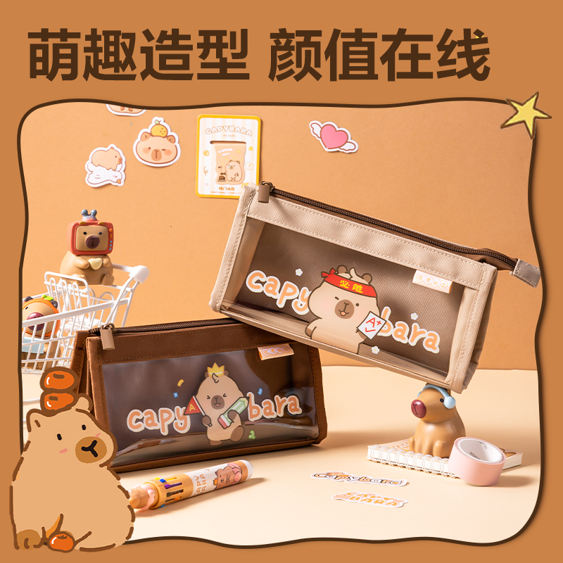 得力BL751卡皮巴拉系列復合三角包筆袋(混)(個)