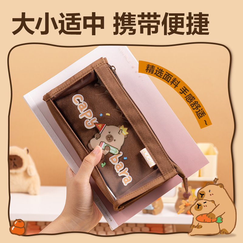 得力BL751卡皮巴拉系列復合三角包筆袋(混)(個)