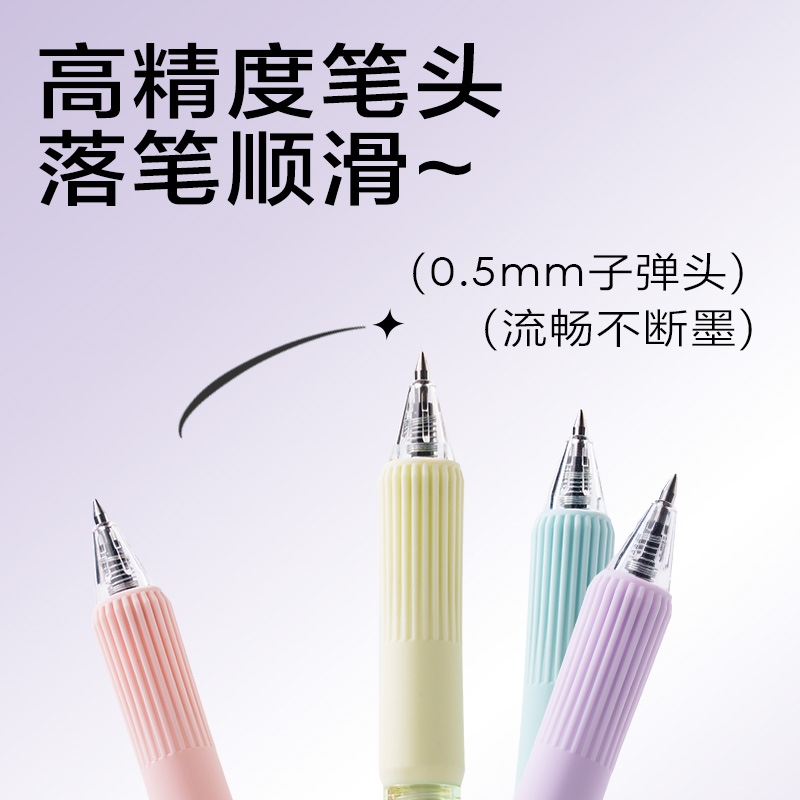 得力SA313奇趣撞色按動可擦中性筆0.5mm子彈頭(黑)(支)
