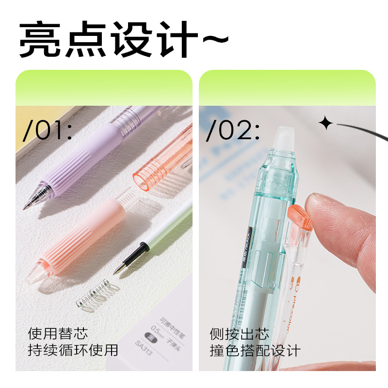 得力SA313奇趣撞色按動可擦中性筆0.5mm子彈頭(黑)(支)