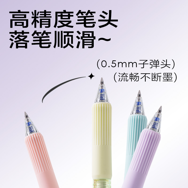 得力SA313奇趣撞色按動可擦中性筆0.5mm子彈頭(晶藍)(支)