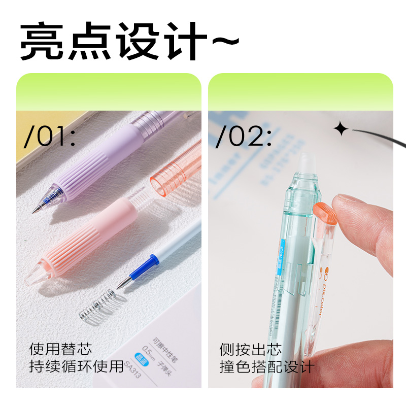 得力SA313奇趣撞色按動可擦中性筆0.5mm子彈頭(晶藍)(支)
