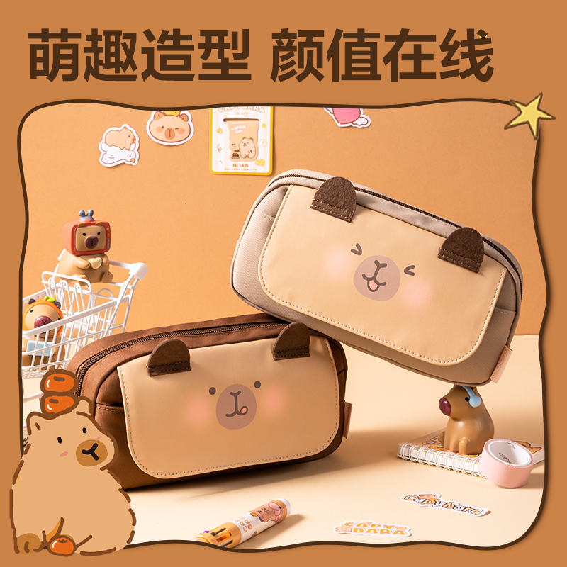 得力BL752卡皮巴拉系列單拉鏈翻蓋筆袋(混)(個)