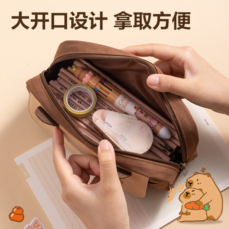得力BL752卡皮巴拉系列單拉鏈翻蓋筆袋(混)(個)