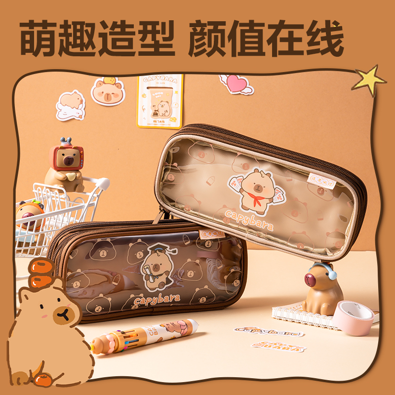 得力BL753卡皮巴拉系列三拉鏈筆袋(混)(個)