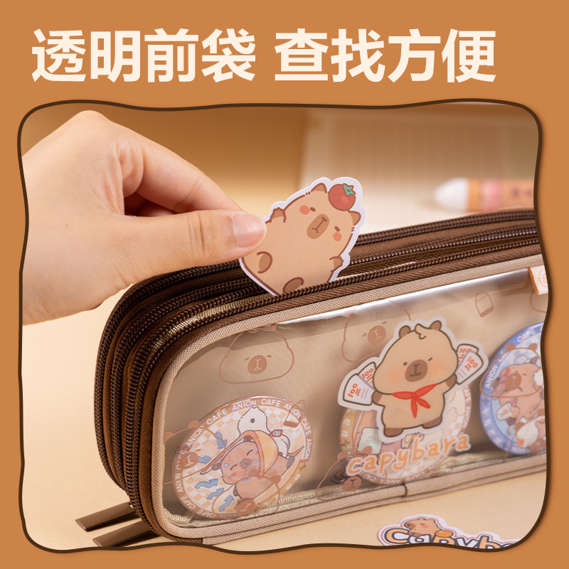 得力BL753卡皮巴拉系列三拉鏈筆袋(混)(個)