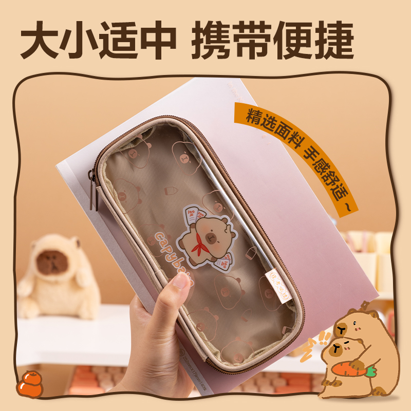 得力BL753卡皮巴拉系列三拉鏈筆袋(混)(個)