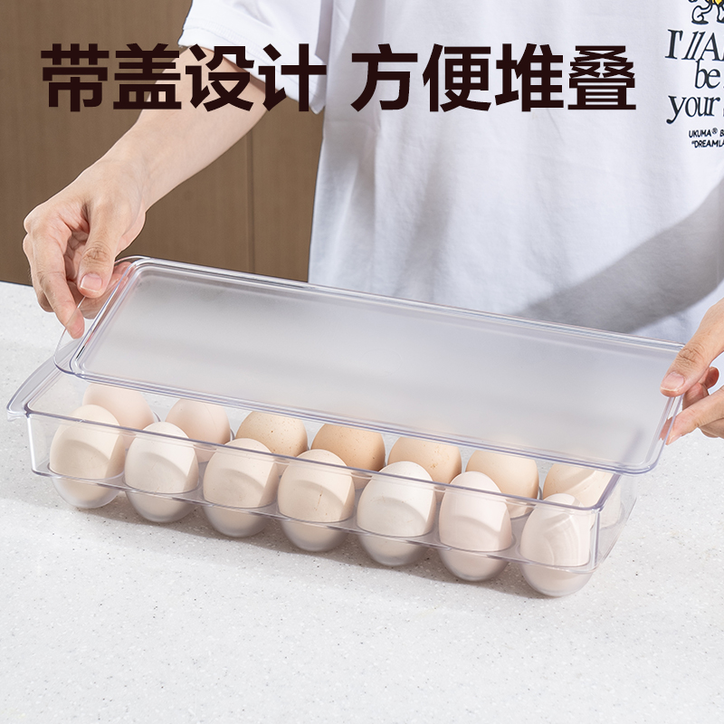 得力XDM140雞蛋收納盒(透明)(盒)